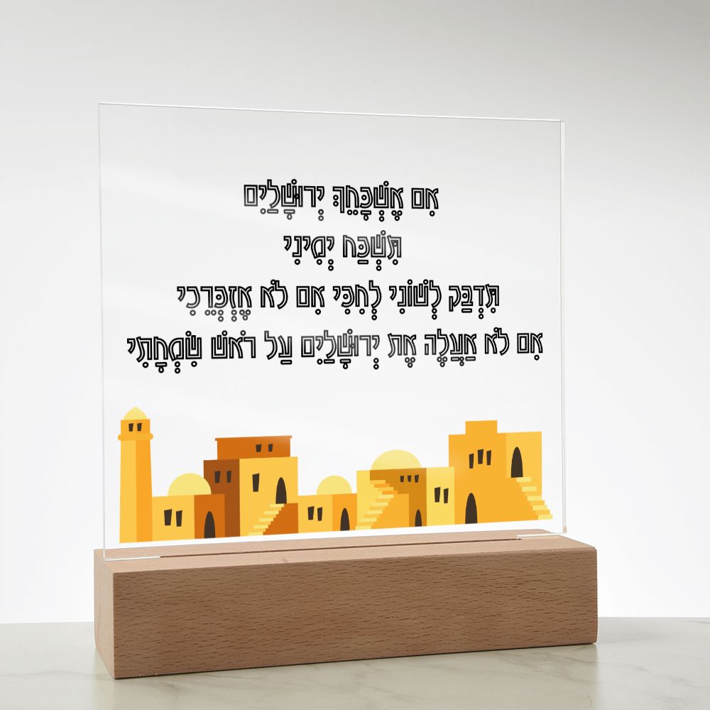 Capture the Beauty and Spirituality of Jerusalem with the Stunning Acrylic Plaque