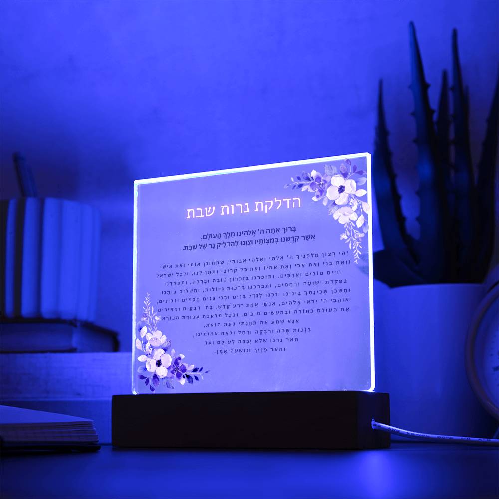 Neuro-Enhanced Shabbat Candle Blessing - Illuminate Your Space with Jewish Blessings Acrylic Plaque