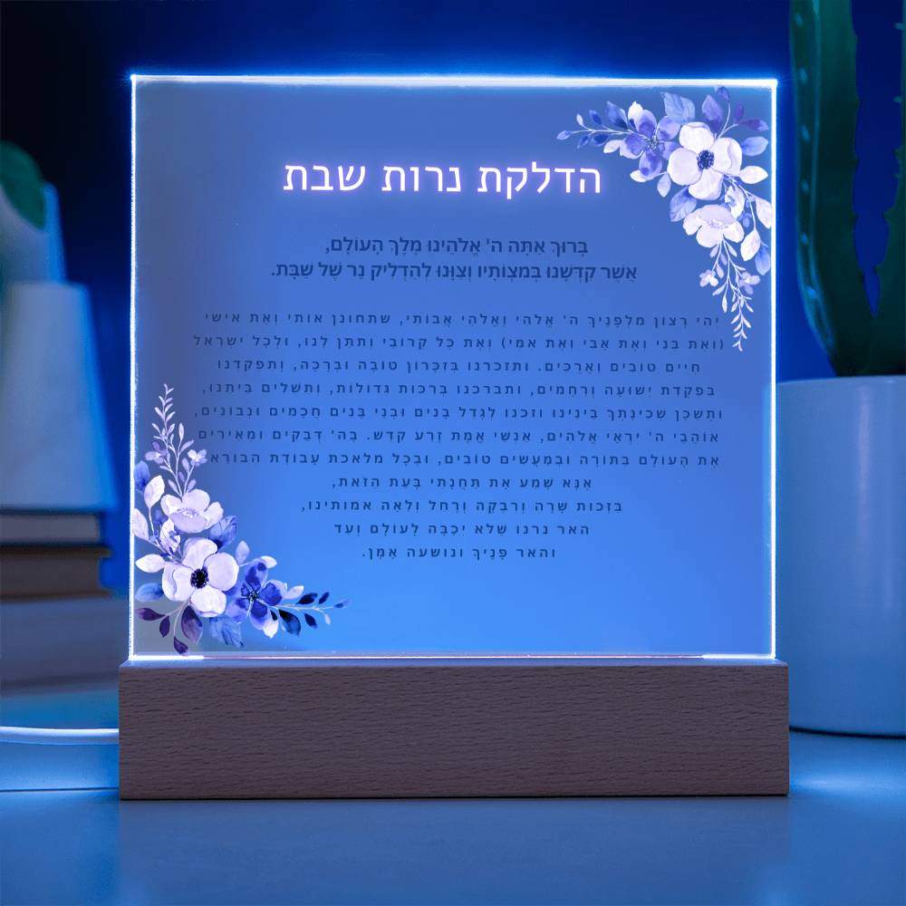 Neuro-Enhanced Shabbat Candle Blessing - Illuminate Your Space with Jewish Blessings Acrylic Plaque