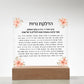 Neuro-Enhanced Shabbat Candle Blessing Acrylic Plaque - Illuminate Your Space with Jewish Blessings