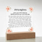 Neuro-Enhanced Shabbat Candle Blessing Acrylic Plaque - Illuminate Your Space with Jewish Blessings