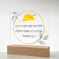 Moda Ani Jewish Prayer - I give thanks - Spiritual Gift -  Jewish Morning Prayer Acrylic Plaque  ideal present for your beloved child, family members, grandson, granddaughter or dear friends