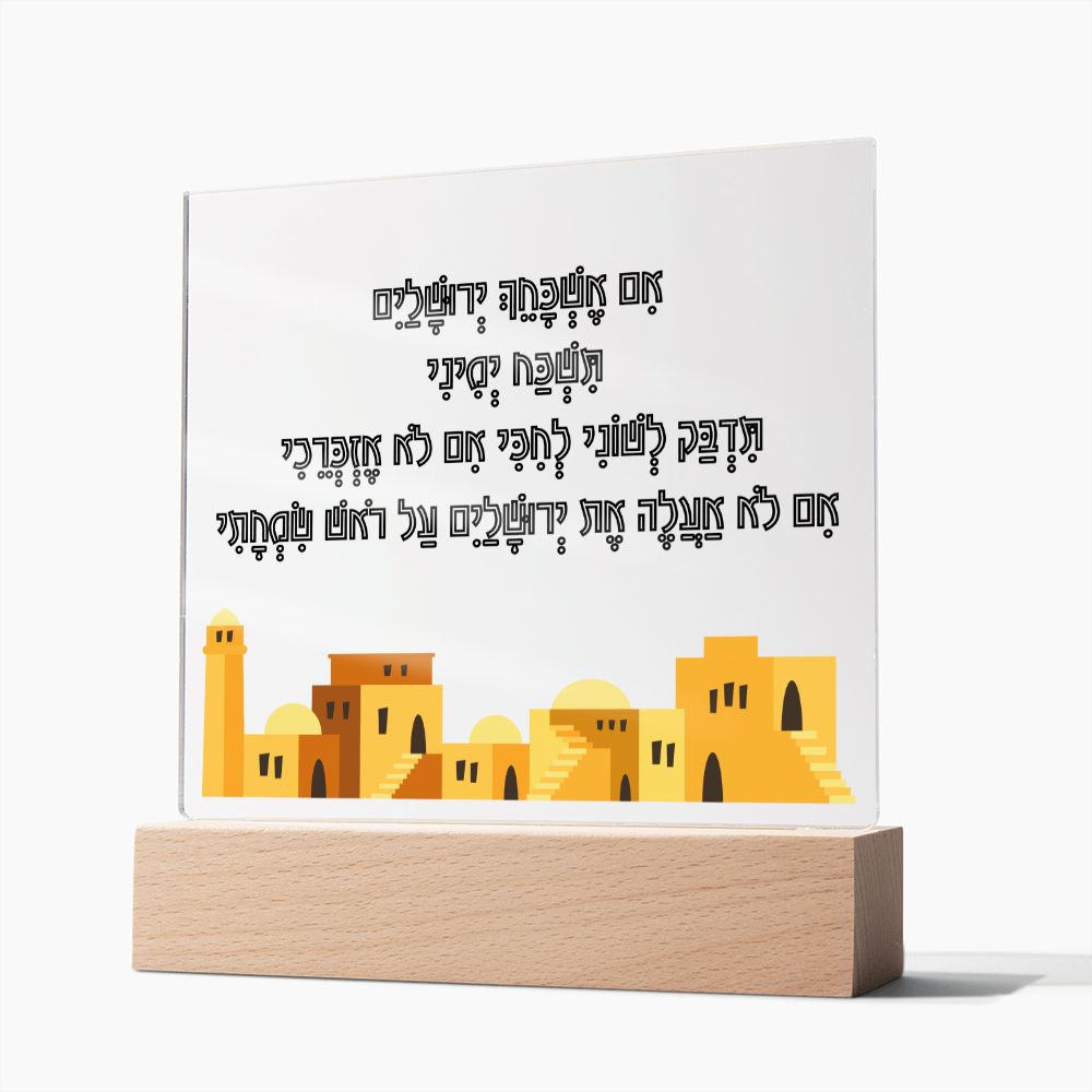 Capture the Beauty and Spirituality of Jerusalem with the Stunning Acrylic Plaque