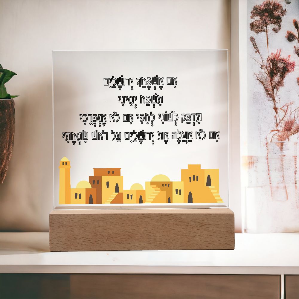 Capture the Beauty and Spirituality of Jerusalem with the Stunning Acrylic Plaque