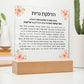 Neuro-Enhanced Shabbat Candle Blessing Acrylic Plaque - Illuminate Your Space with Jewish Blessings