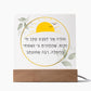 Modeh Ani Jewish Prayer - I give thanks - Spiritual Gift -  Jewish Morning Prayer Acrylic Plaque  ideal present for your beloved child, family members, grandson, granddaughter or dear friends