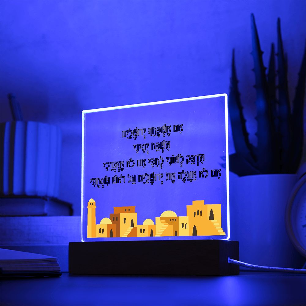 Capture the Beauty and Spirituality of Jerusalem with the Stunning Acrylic Plaque