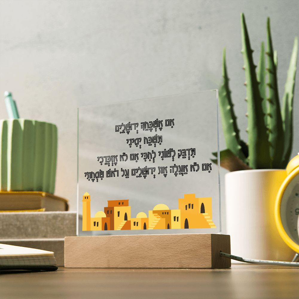 Capture the Beauty and Spirituality of Jerusalem with the Stunning Acrylic Plaque