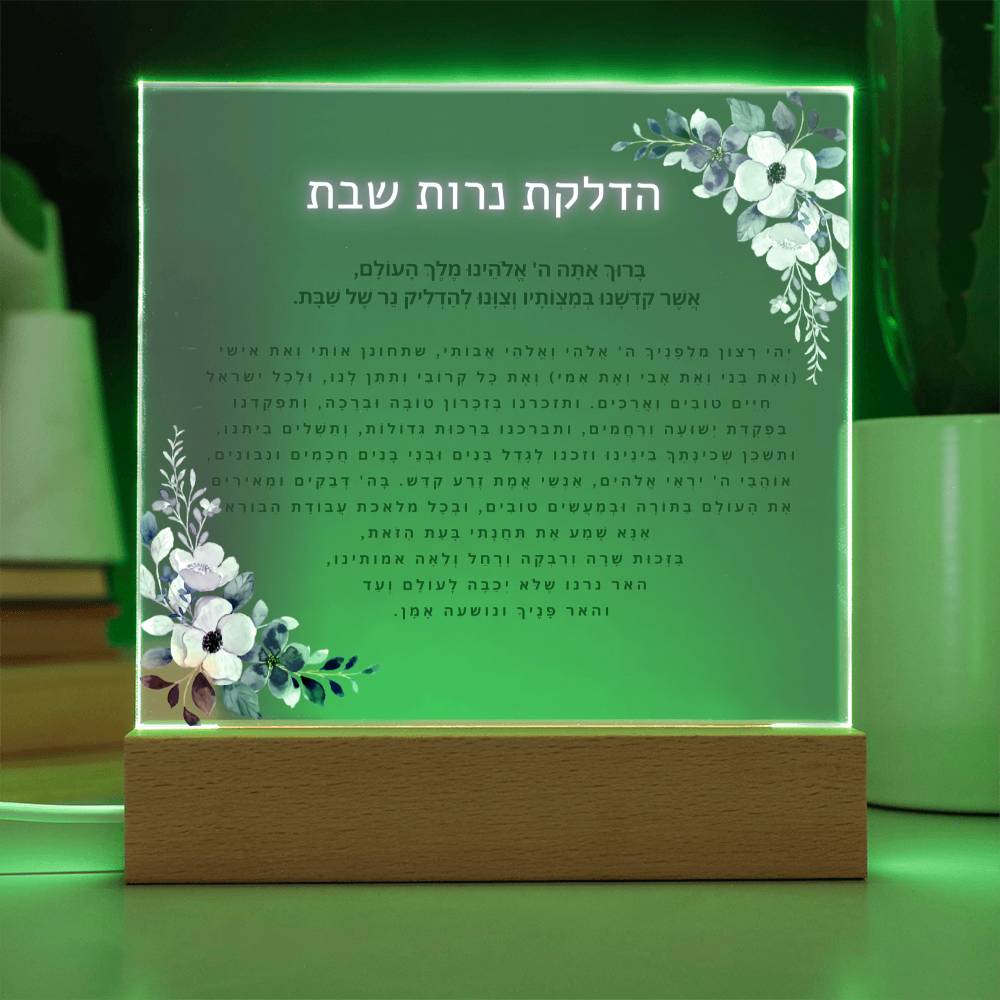 Neuro-Enhanced Shabbat Candle Blessing - Illuminate Your Space with Jewish Blessings Acrylic Plaque